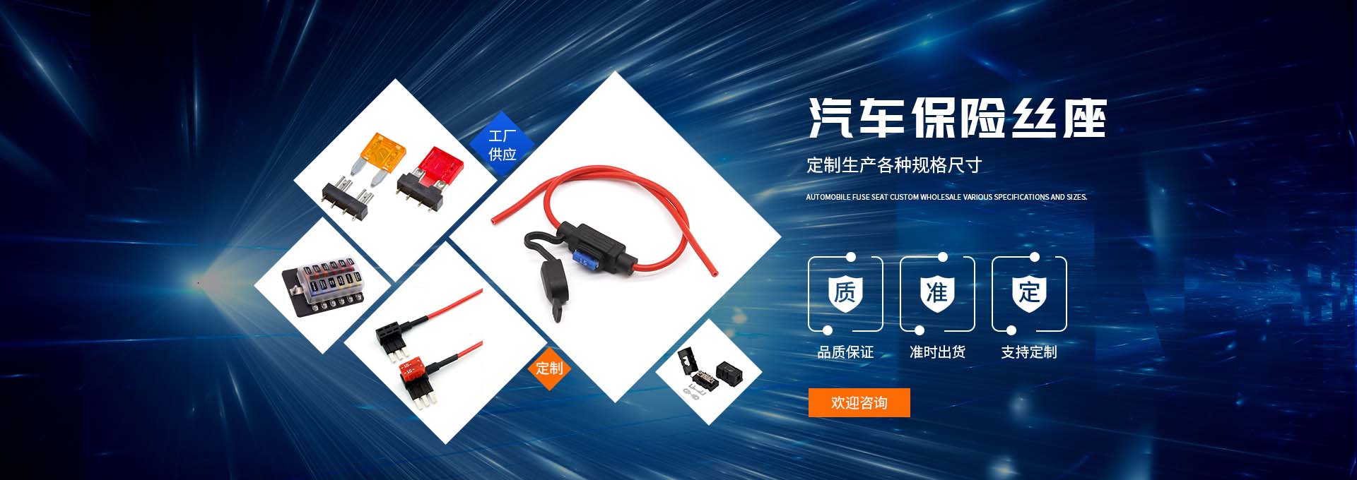 高压保险丝_汽车保险丝座生产厂家